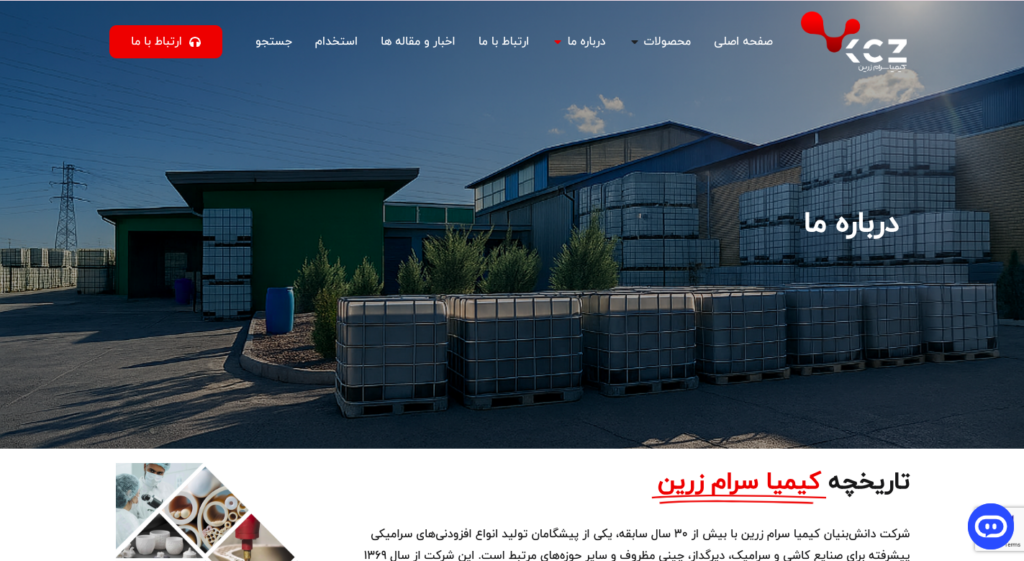 کیمیا سرام زرین